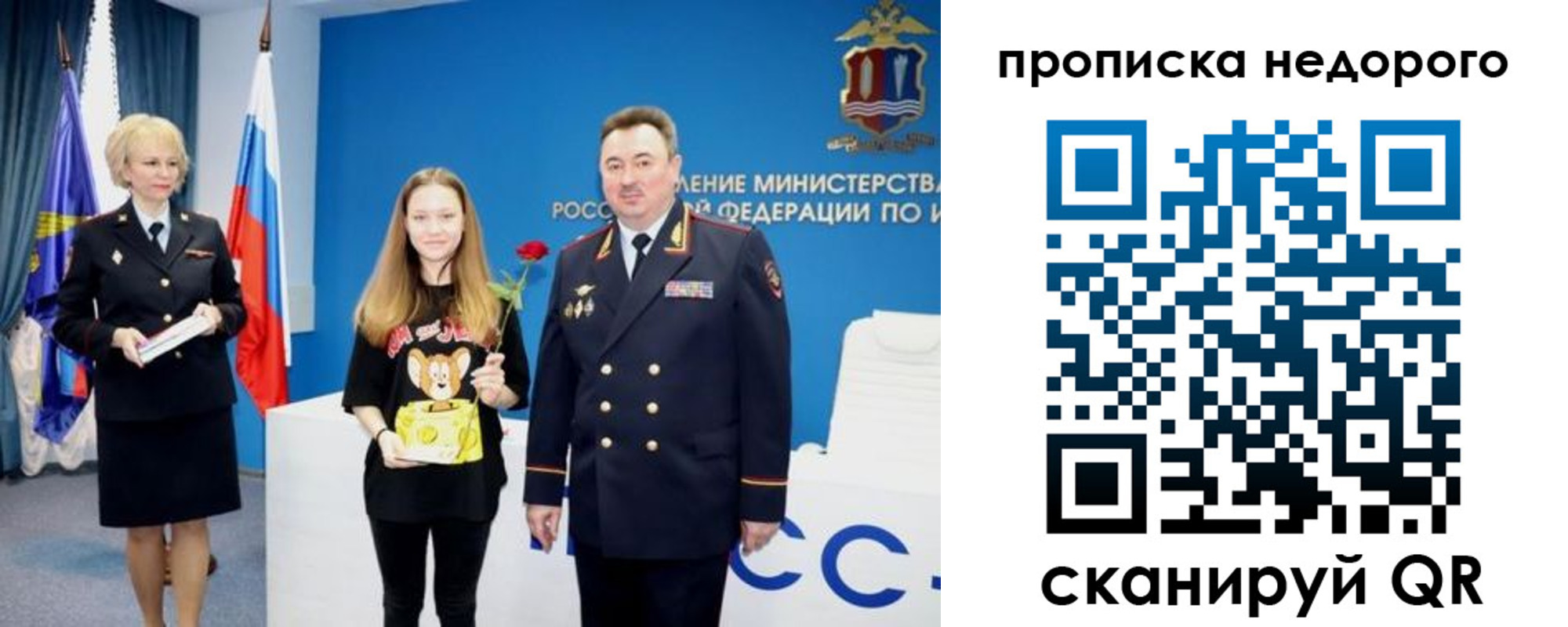 прописка ребенка в Камышине