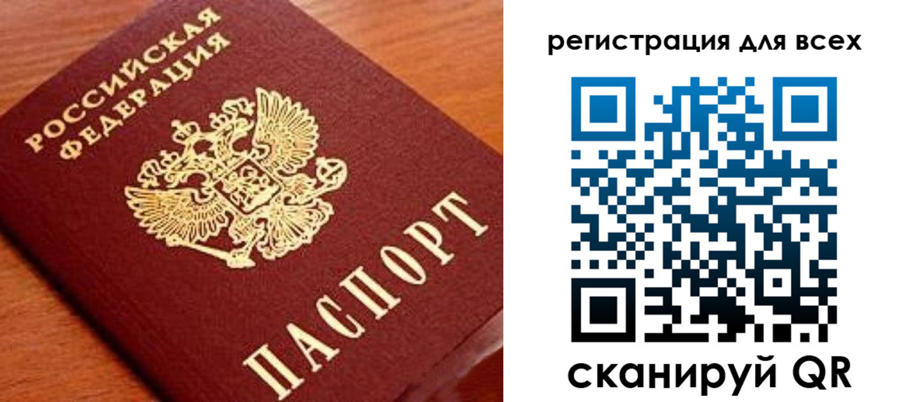 регистрация для дет. сада в Камышине