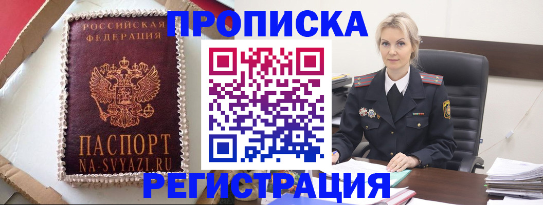 регистрация в Камышине