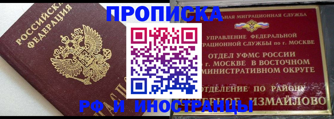 временная регистрация для школы в Камышине