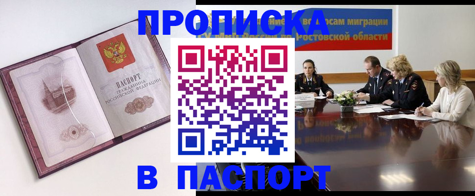 временная регистрация гарантия в Камышине