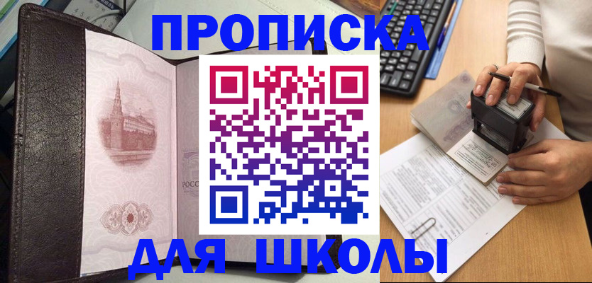 временная регистрация адрес в Камышине