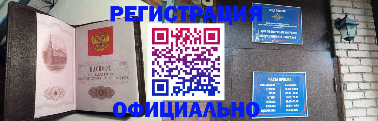 прописка паспорт в Камышине